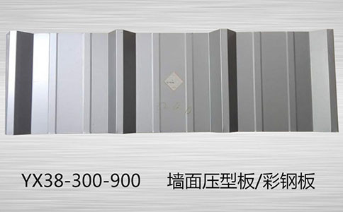 YX38-300-900樓承板的配筋要求你知道嗎？